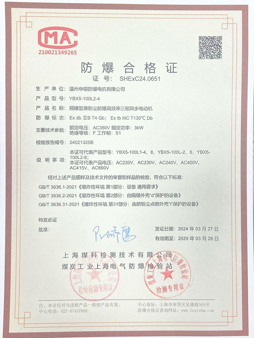 YBX5-100L2-4