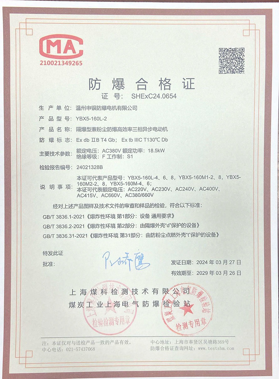 YBX5-160L-2